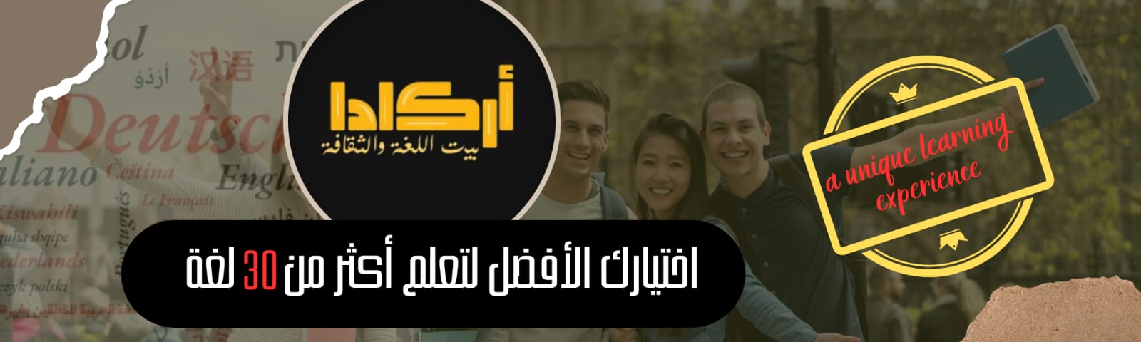 أركادا